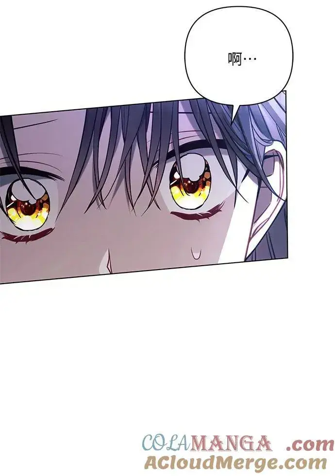 漫画《黑暗皇女: 雅什泰洛迪》第77话第22张图