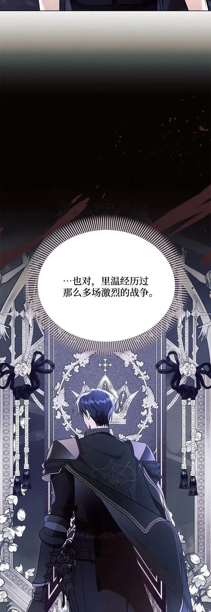漫画《黑暗皇女: 雅什泰洛迪》第77话第24张图