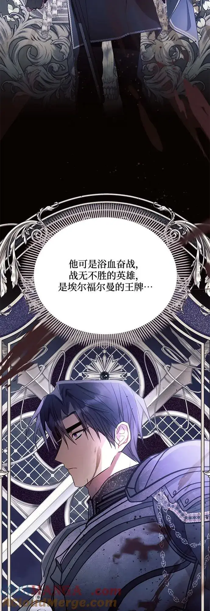 漫画《黑暗皇女: 雅什泰洛迪》第77话第25张图
