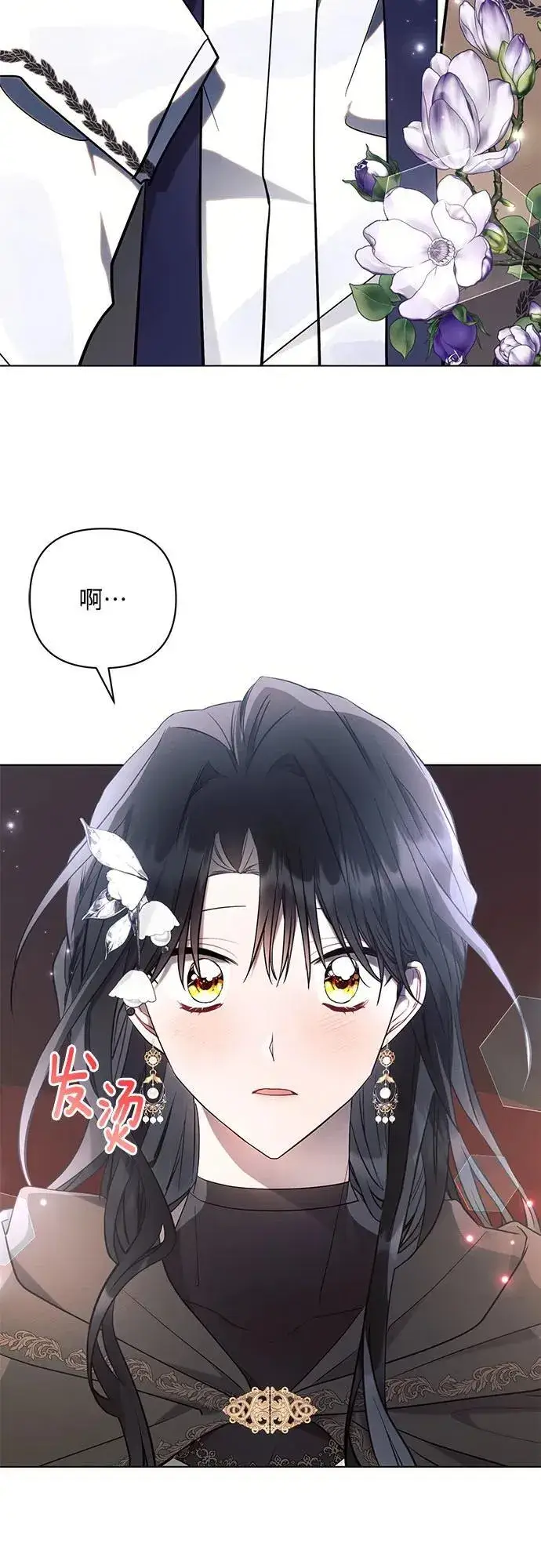 漫画《黑暗皇女: 雅什泰洛迪》第77话第3张图