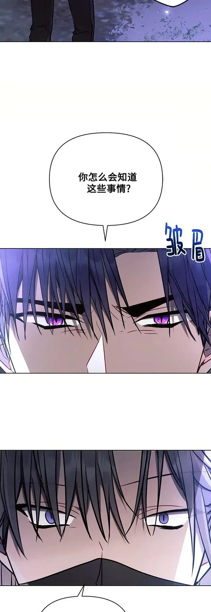 漫画《黑暗皇女: 雅什泰洛迪》第77话第30张图