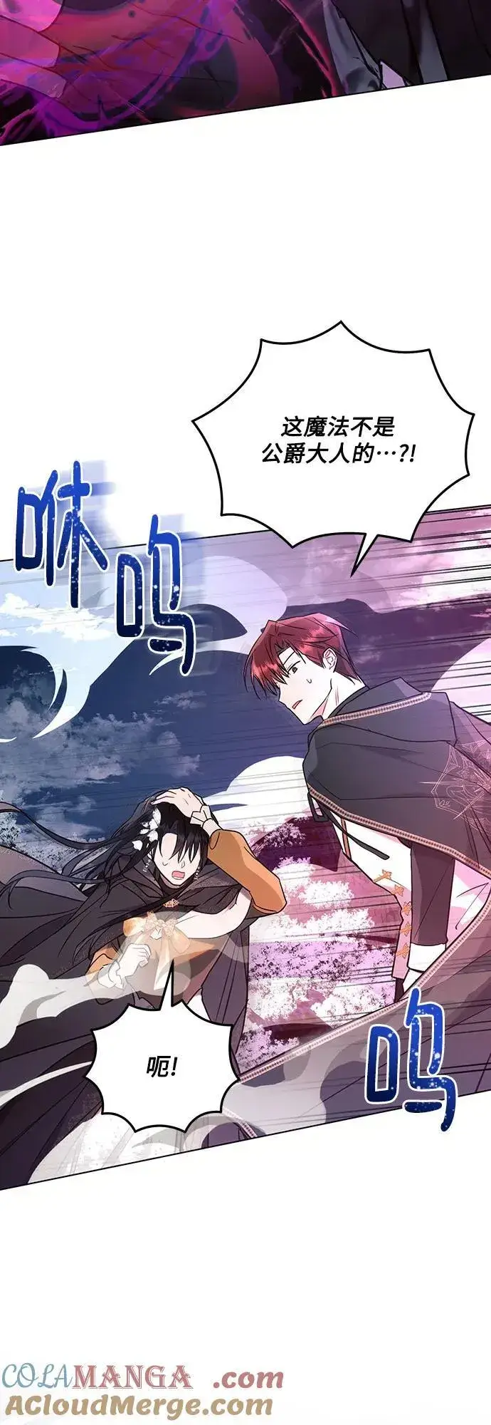 漫画《黑暗皇女: 雅什泰洛迪》第77话第34张图