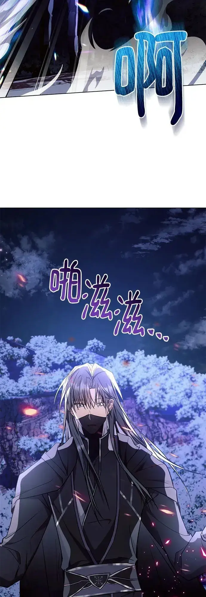 漫画《黑暗皇女: 雅什泰洛迪》第77话第39张图