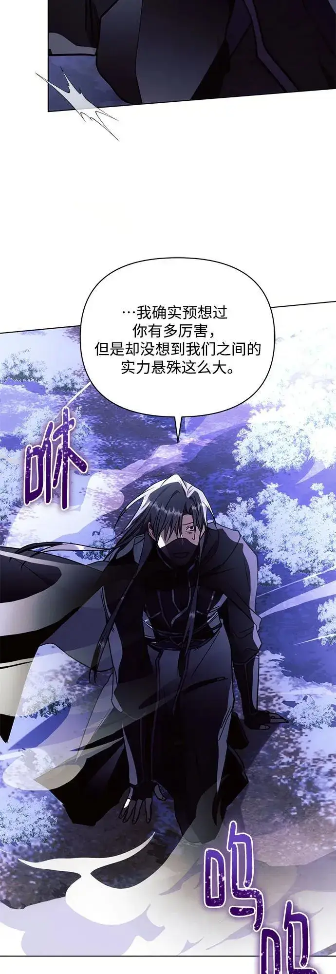 漫画《黑暗皇女: 雅什泰洛迪》第77话第50张图