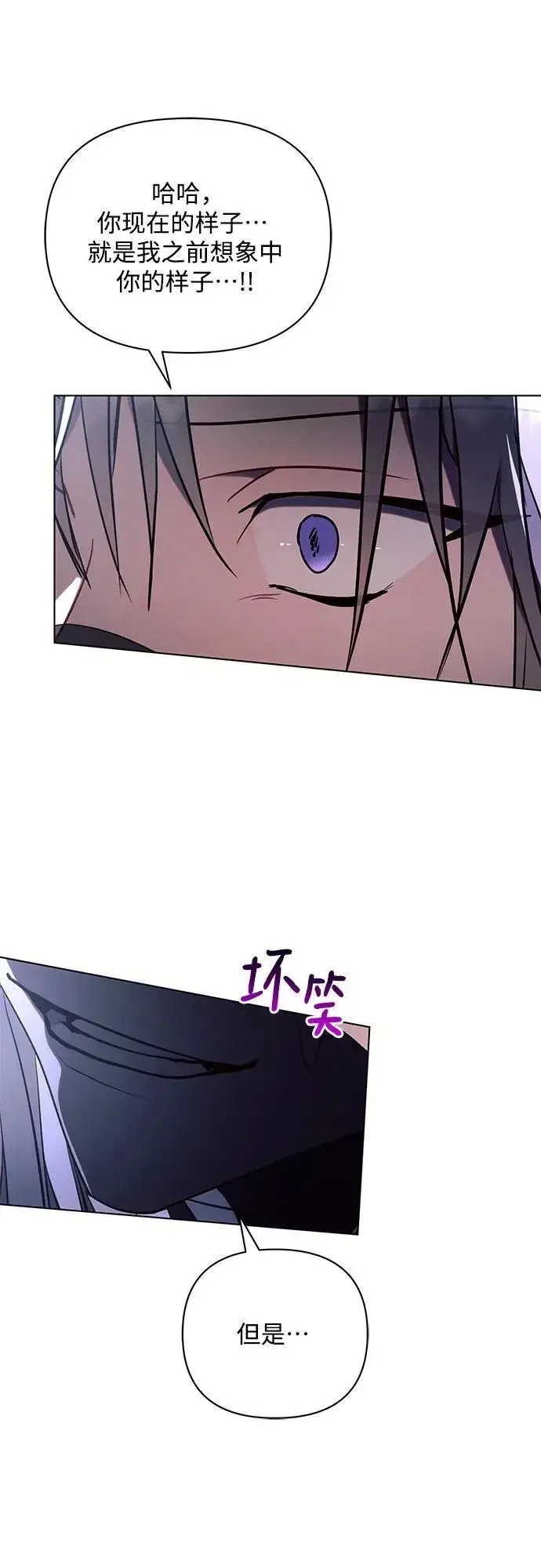 漫画《黑暗皇女: 雅什泰洛迪》第77话第53张图