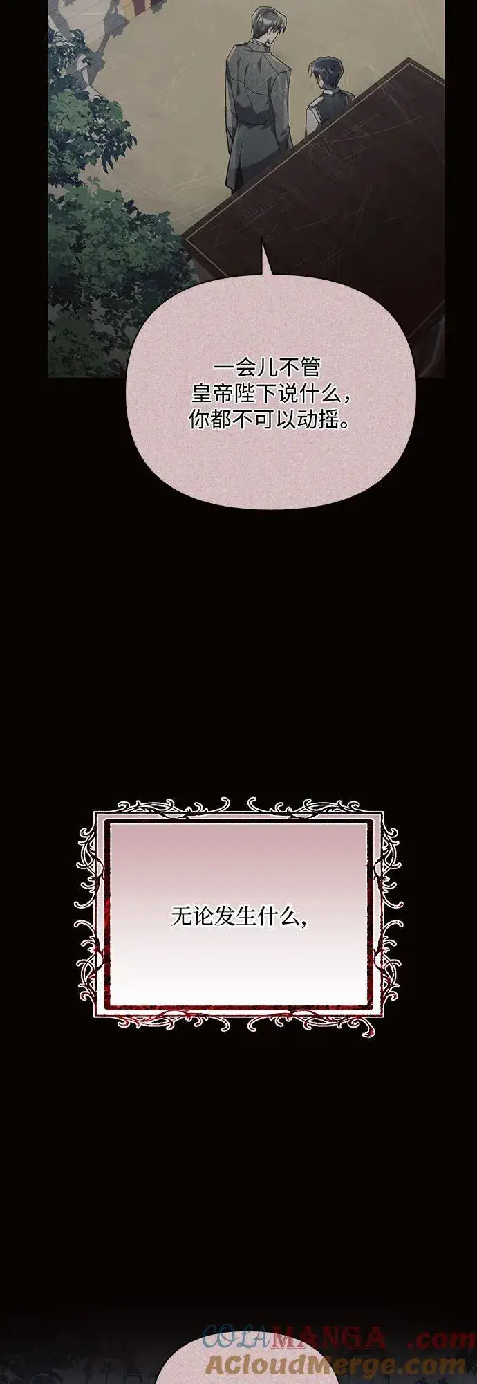 漫画《黑暗皇女: 雅什泰洛迪》第78话第10张图
