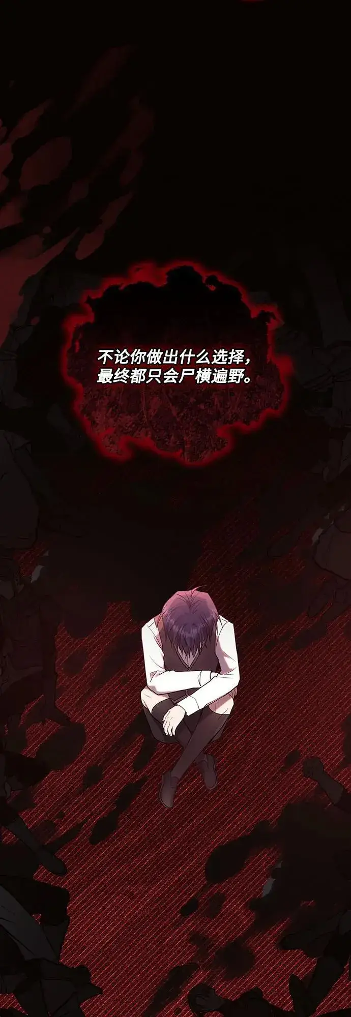漫画《黑暗皇女: 雅什泰洛迪》第78话第18张图