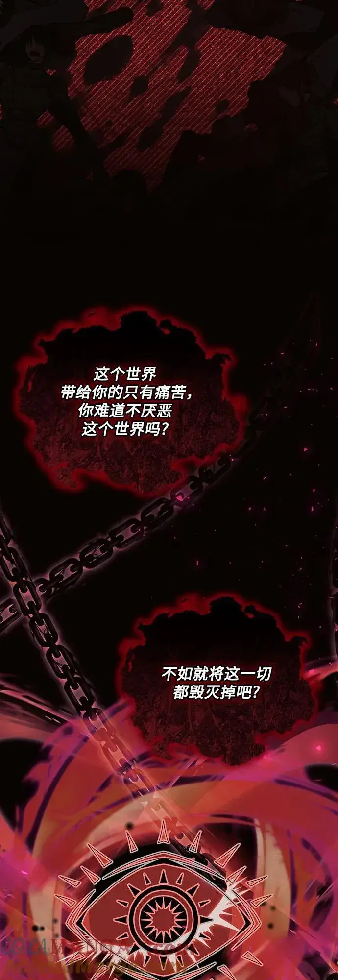 漫画《黑暗皇女: 雅什泰洛迪》第78话第19张图