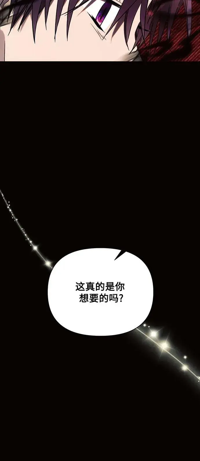 漫画《黑暗皇女: 雅什泰洛迪》第78话第30张图
