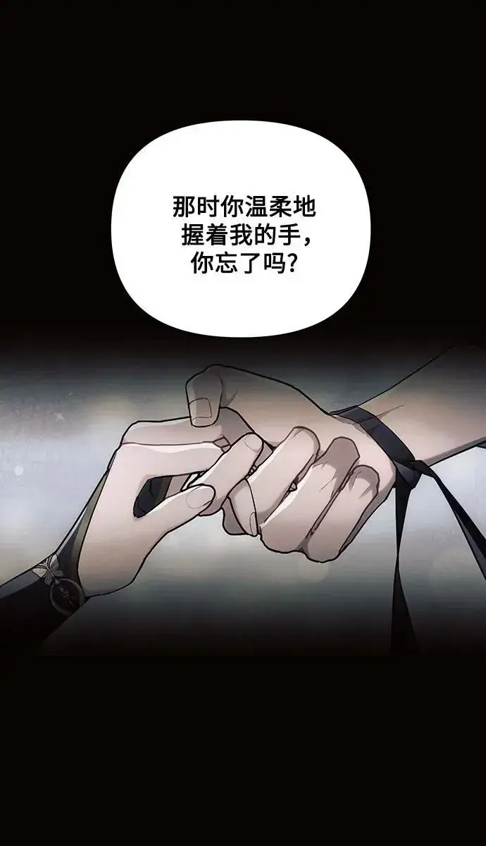 漫画《黑暗皇女: 雅什泰洛迪》第78话第35张图