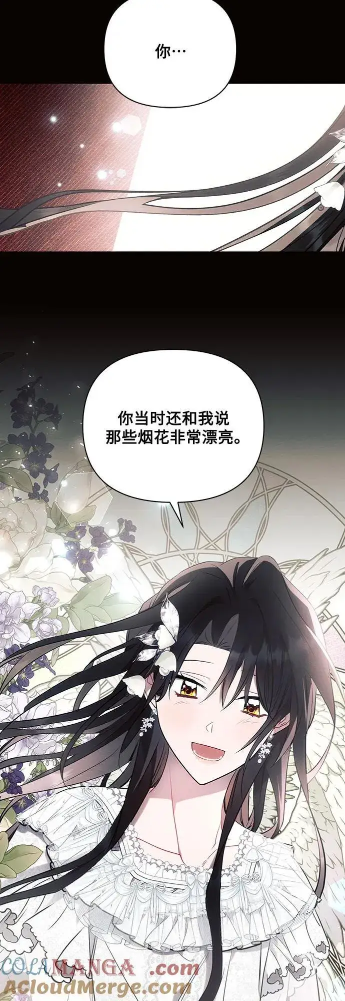 漫画《黑暗皇女: 雅什泰洛迪》第78话第37张图