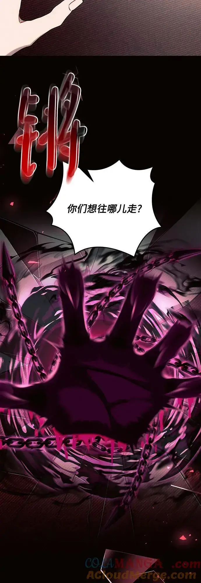 漫画《黑暗皇女: 雅什泰洛迪》第78话第43张图