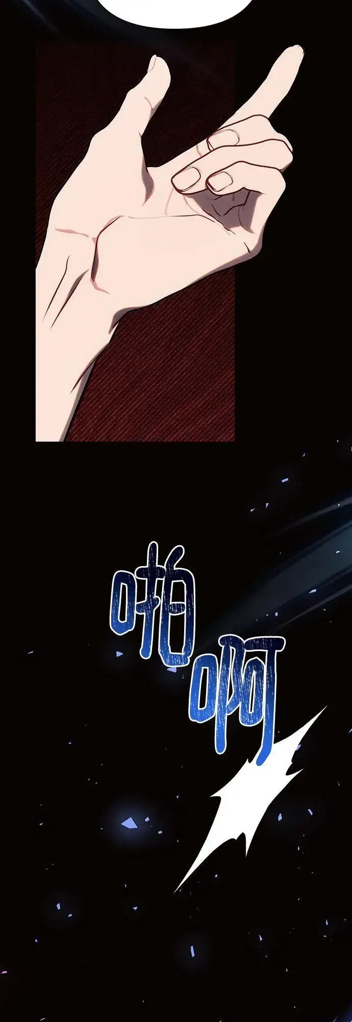 漫画《黑暗皇女: 雅什泰洛迪》第78话第48张图