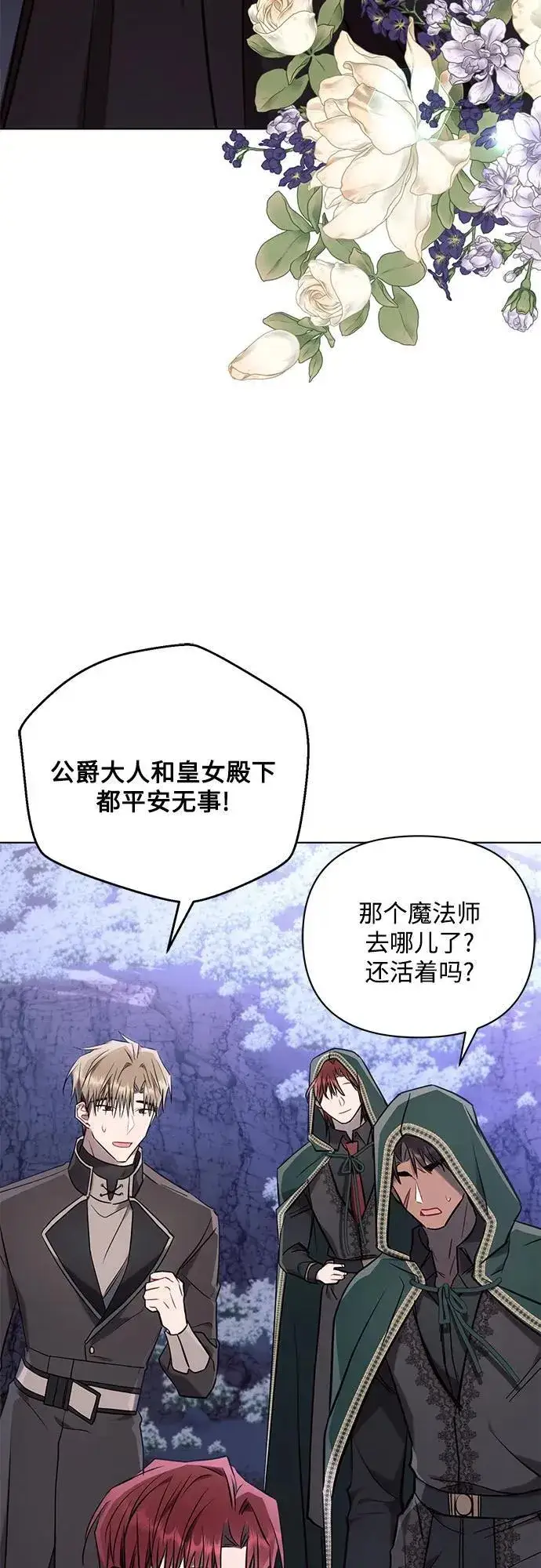 漫画《黑暗皇女: 雅什泰洛迪》第78话第57张图