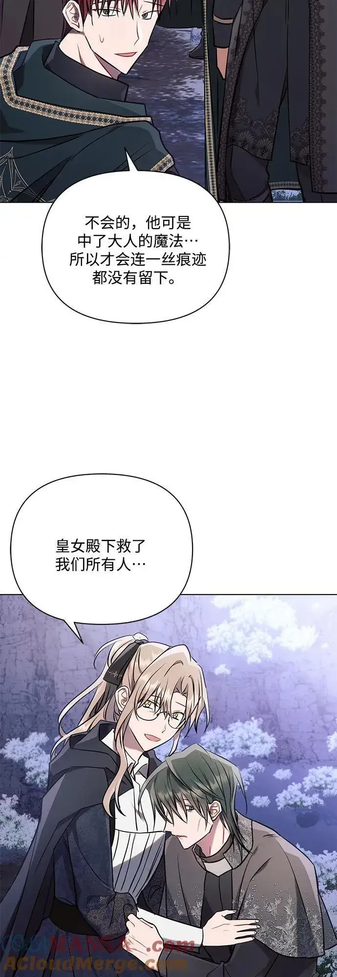 漫画《黑暗皇女: 雅什泰洛迪》第78话第58张图