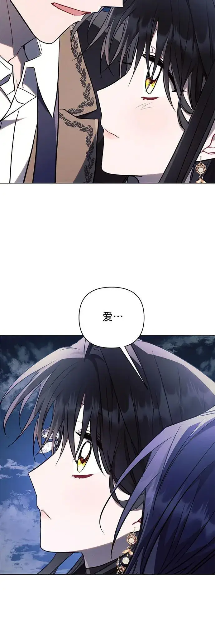 漫画《黑暗皇女: 雅什泰洛迪》第78话第63张图