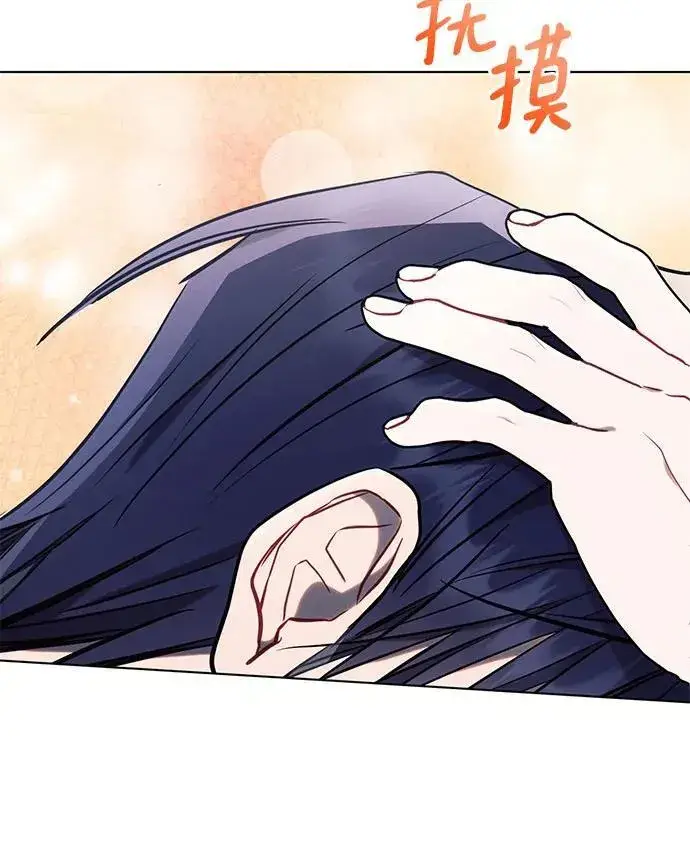漫画《黑暗皇女: 雅什泰洛迪》第78话第66张图