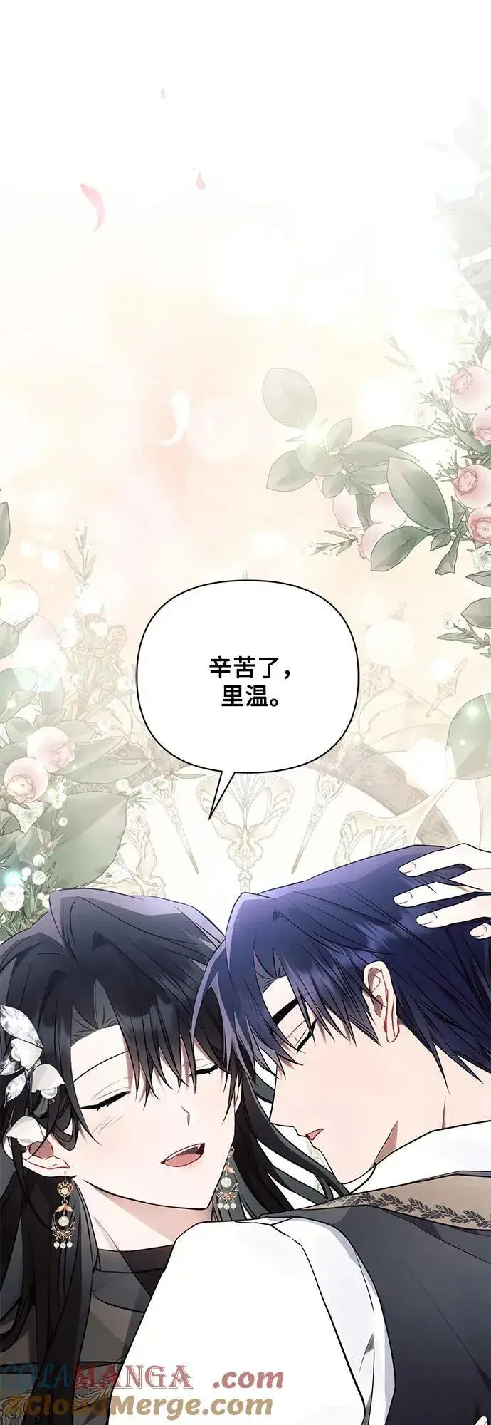 漫画《黑暗皇女: 雅什泰洛迪》第78话第67张图