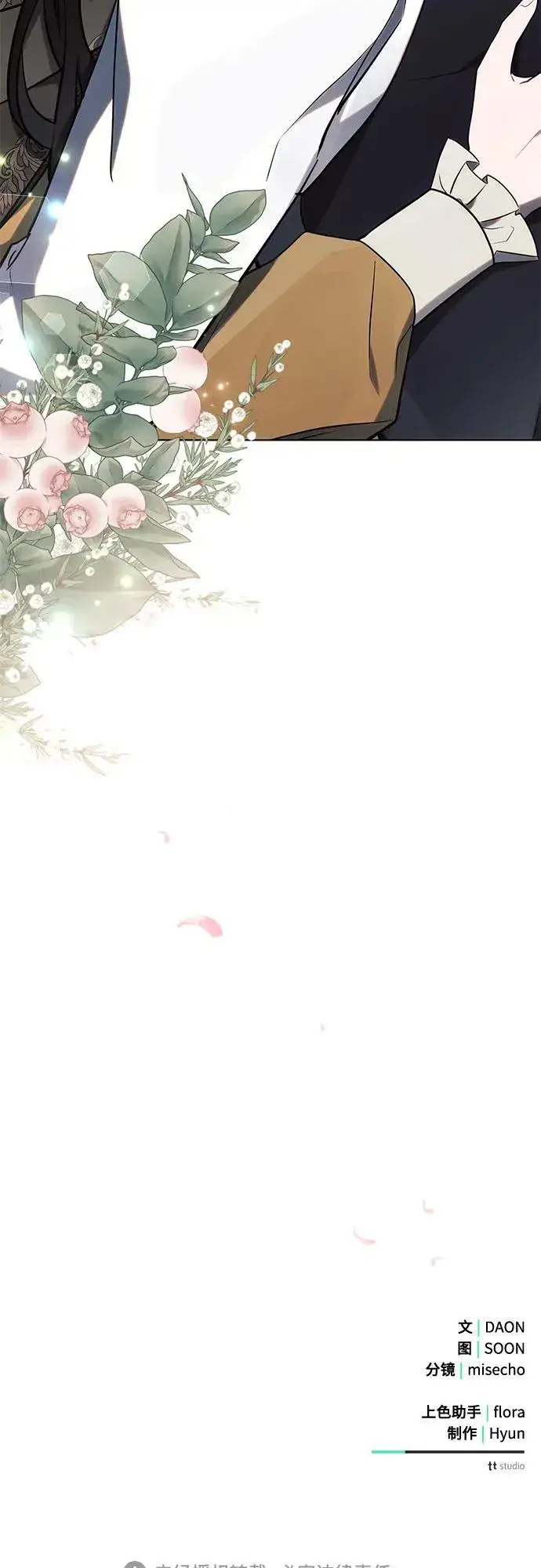 漫画《黑暗皇女: 雅什泰洛迪》第78话第68张图