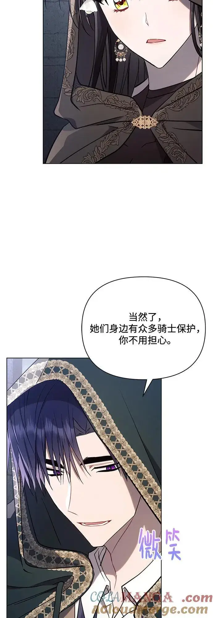 漫画《黑暗皇女: 雅什泰洛迪》第79话第19张图