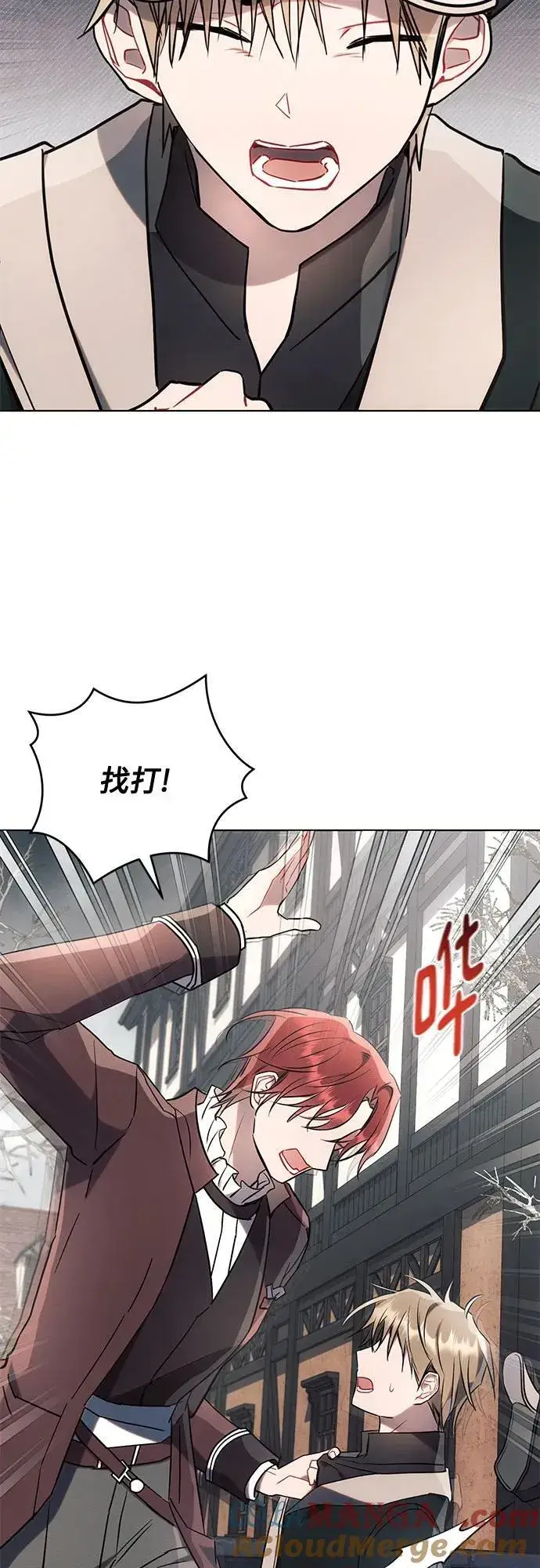 漫画《黑暗皇女: 雅什泰洛迪》第79话第25张图