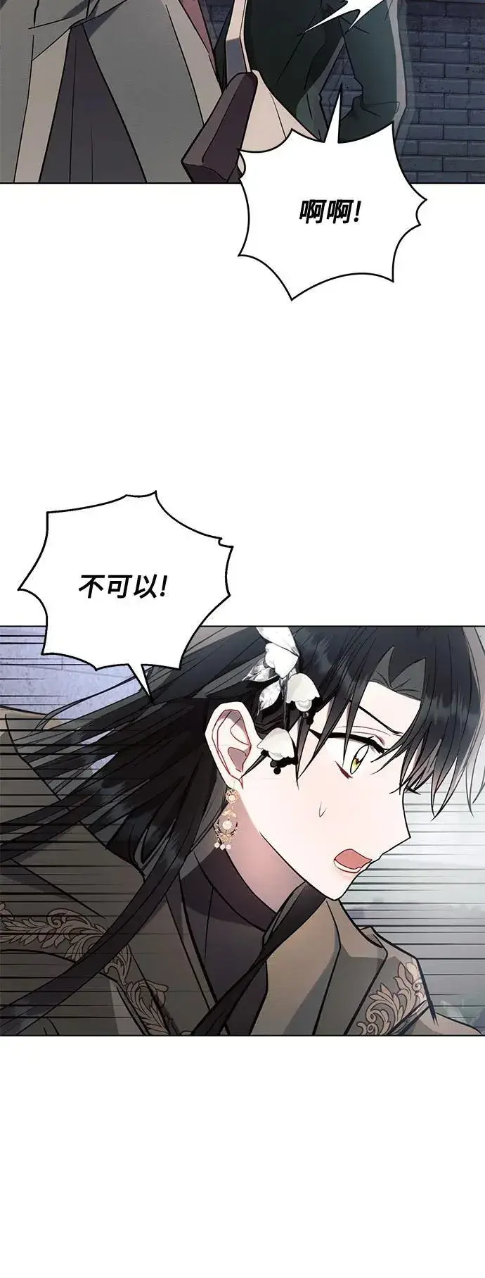 漫画《黑暗皇女: 雅什泰洛迪》第79话第26张图