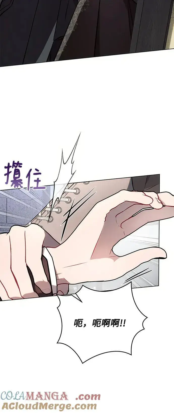 漫画《黑暗皇女: 雅什泰洛迪》第79话第31张图