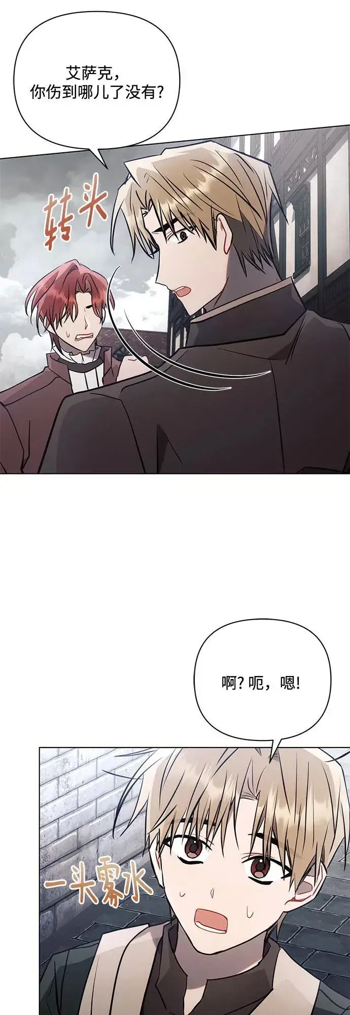 漫画《黑暗皇女: 雅什泰洛迪》第79话第33张图