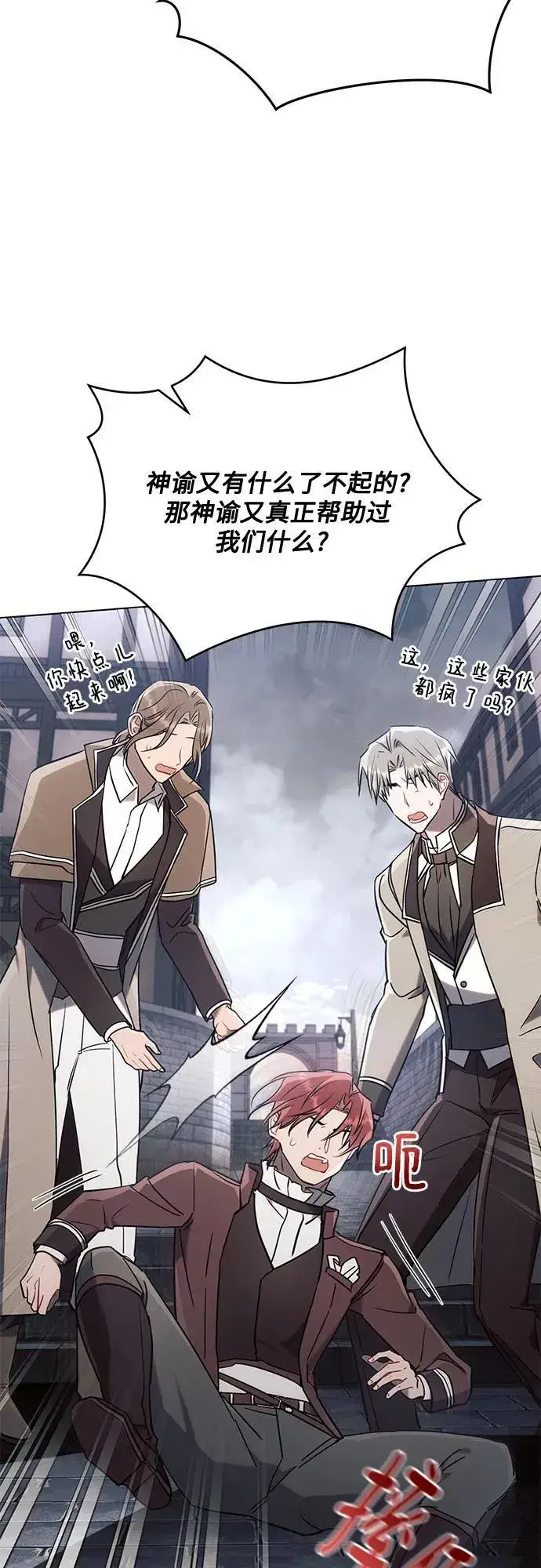 漫画《黑暗皇女: 雅什泰洛迪》第79话第36张图