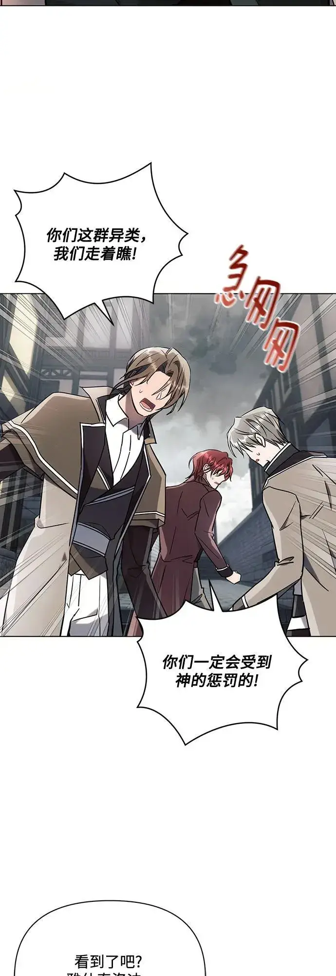 漫画《黑暗皇女: 雅什泰洛迪》第79话第39张图