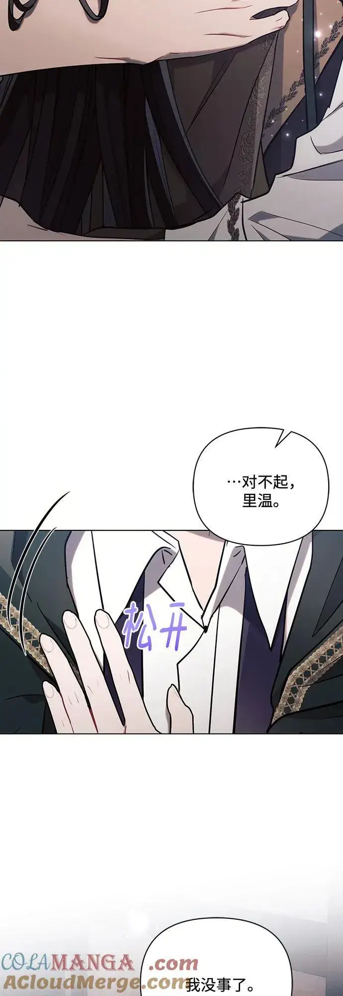 漫画《黑暗皇女: 雅什泰洛迪》第79话第46张图