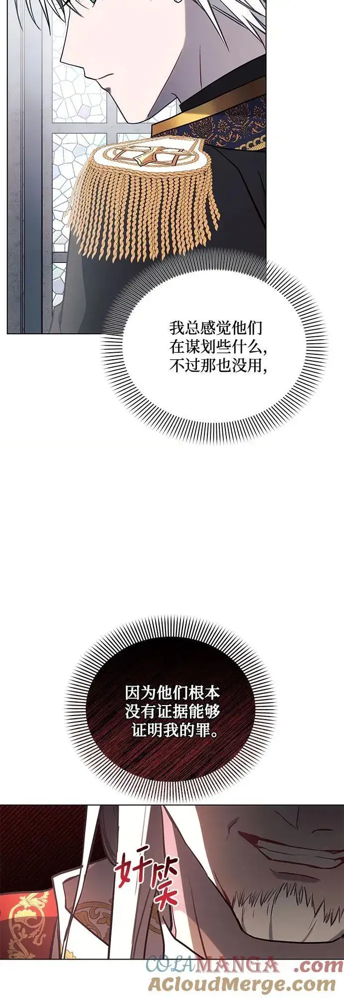漫画《黑暗皇女: 雅什泰洛迪》第80话第10张图