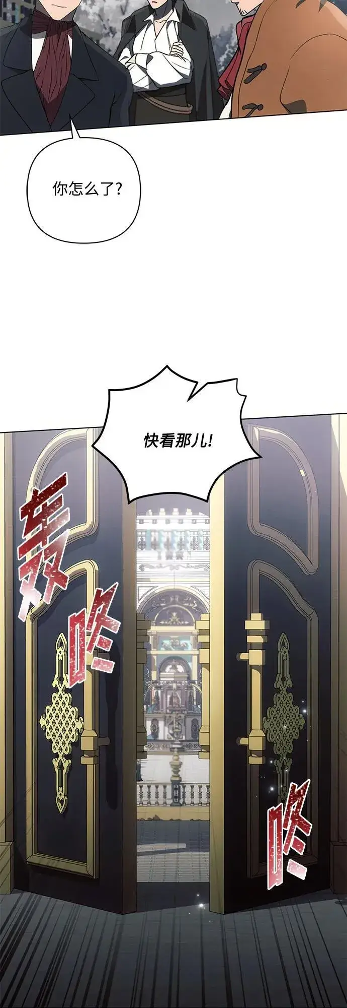 漫画《黑暗皇女: 雅什泰洛迪》第80话第15张图