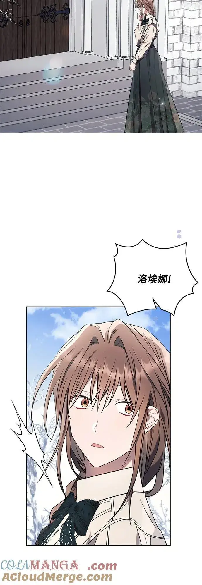 漫画《黑暗皇女: 雅什泰洛迪》第80话第19张图