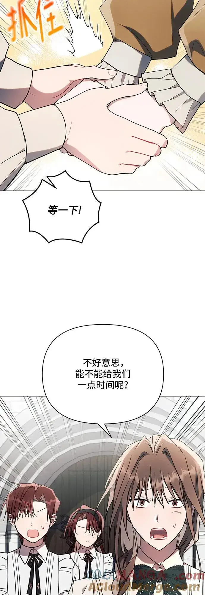 漫画《黑暗皇女: 雅什泰洛迪》第80话第25张图