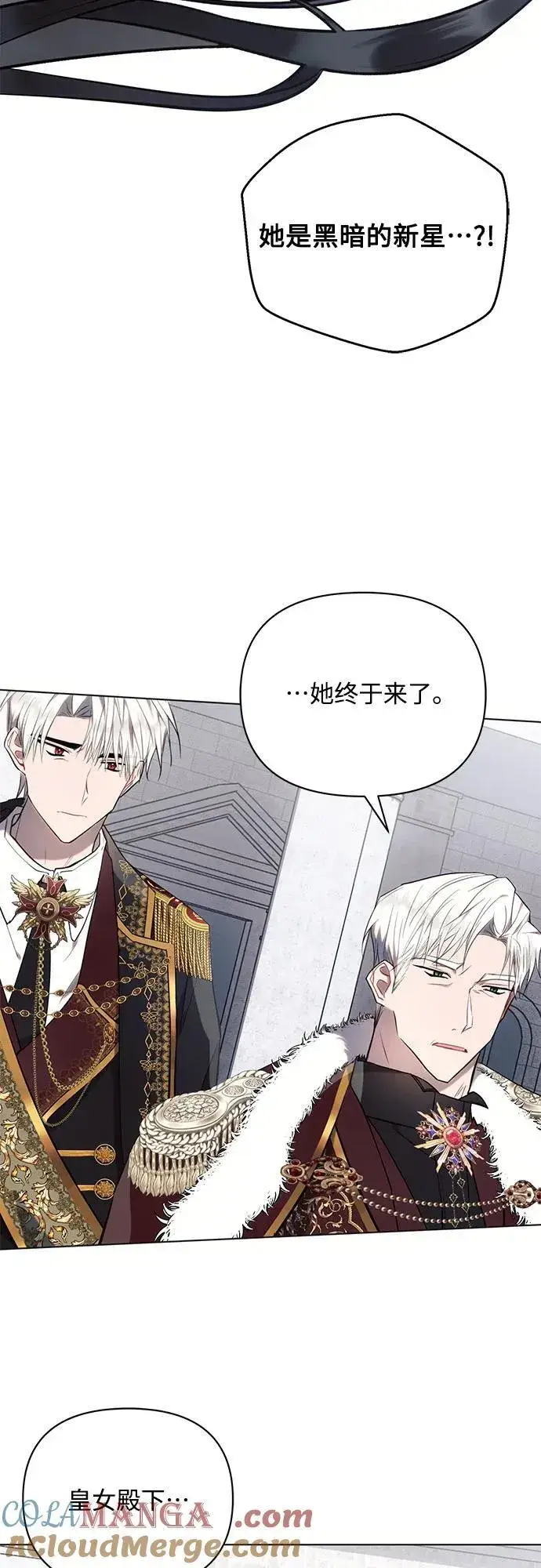 漫画《黑暗皇女: 雅什泰洛迪》第81话第10张图