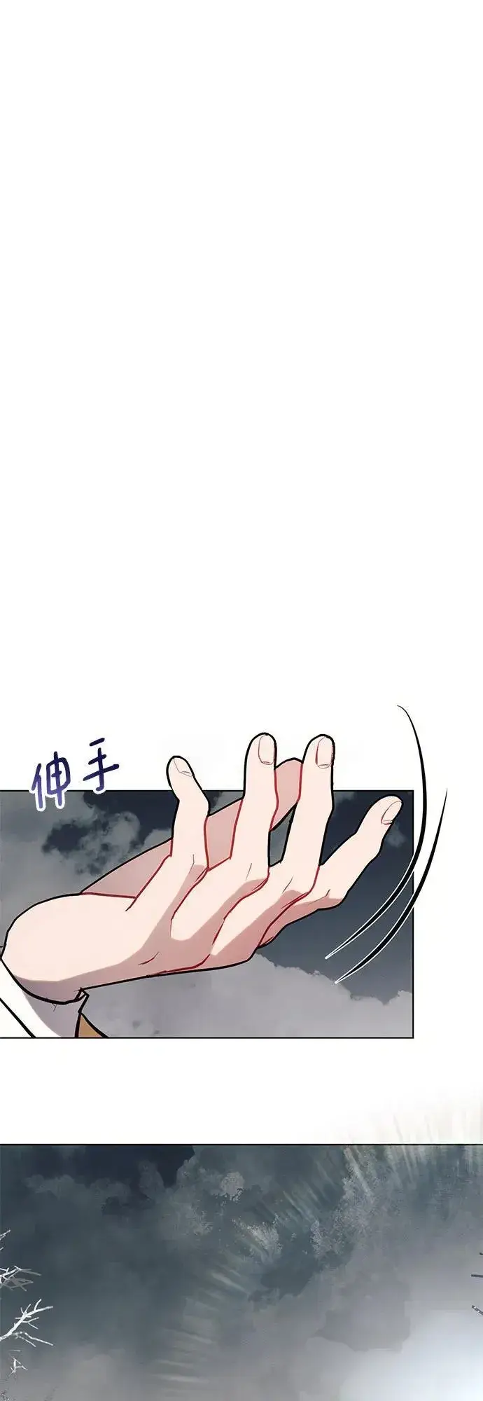 漫画《黑暗皇女: 雅什泰洛迪》第81话第2张图