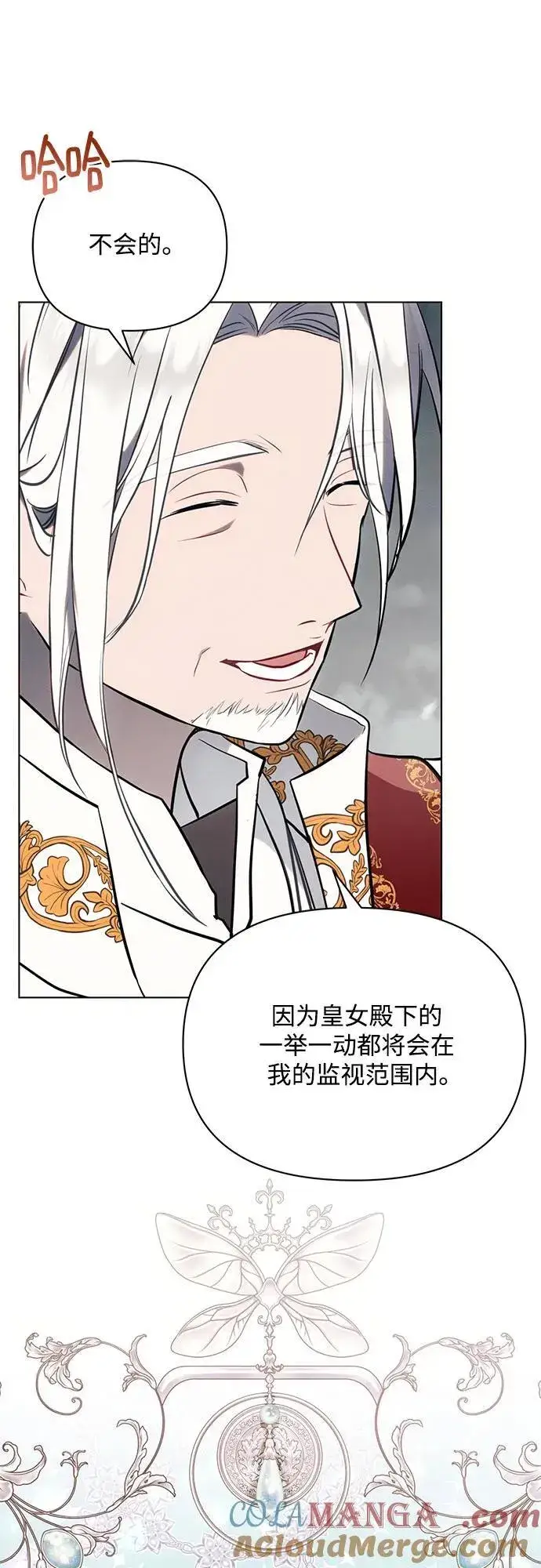 漫画《黑暗皇女: 雅什泰洛迪》第81话第37张图