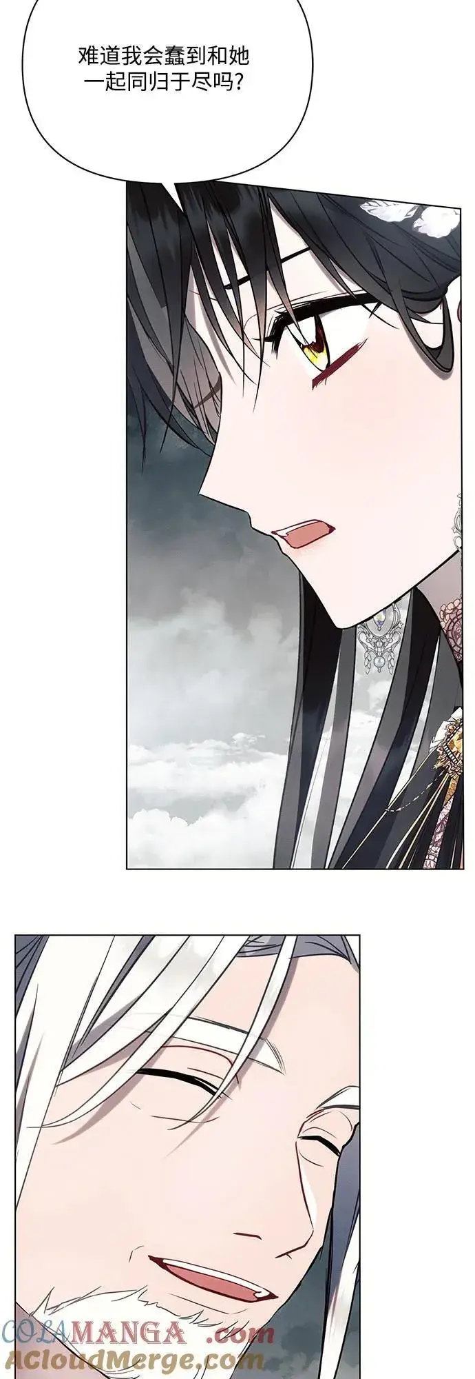 漫画《黑暗皇女: 雅什泰洛迪》第81话第43张图