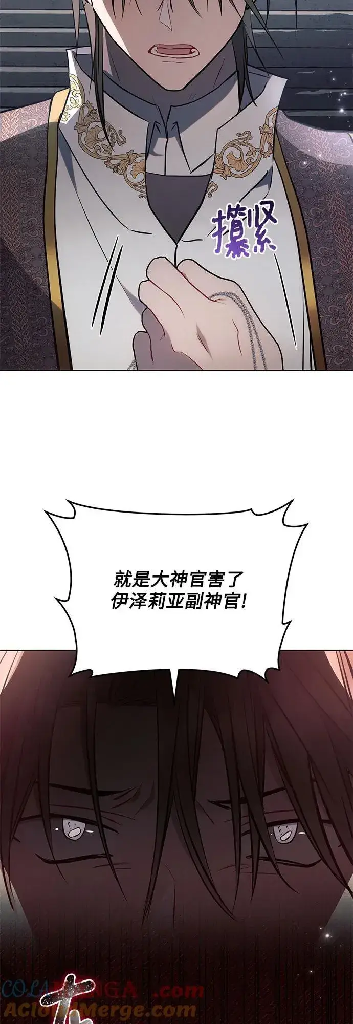 漫画《黑暗皇女: 雅什泰洛迪》第81话第55张图