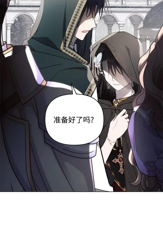 漫画《黑暗皇女: 雅什泰洛迪》第81话第6张图