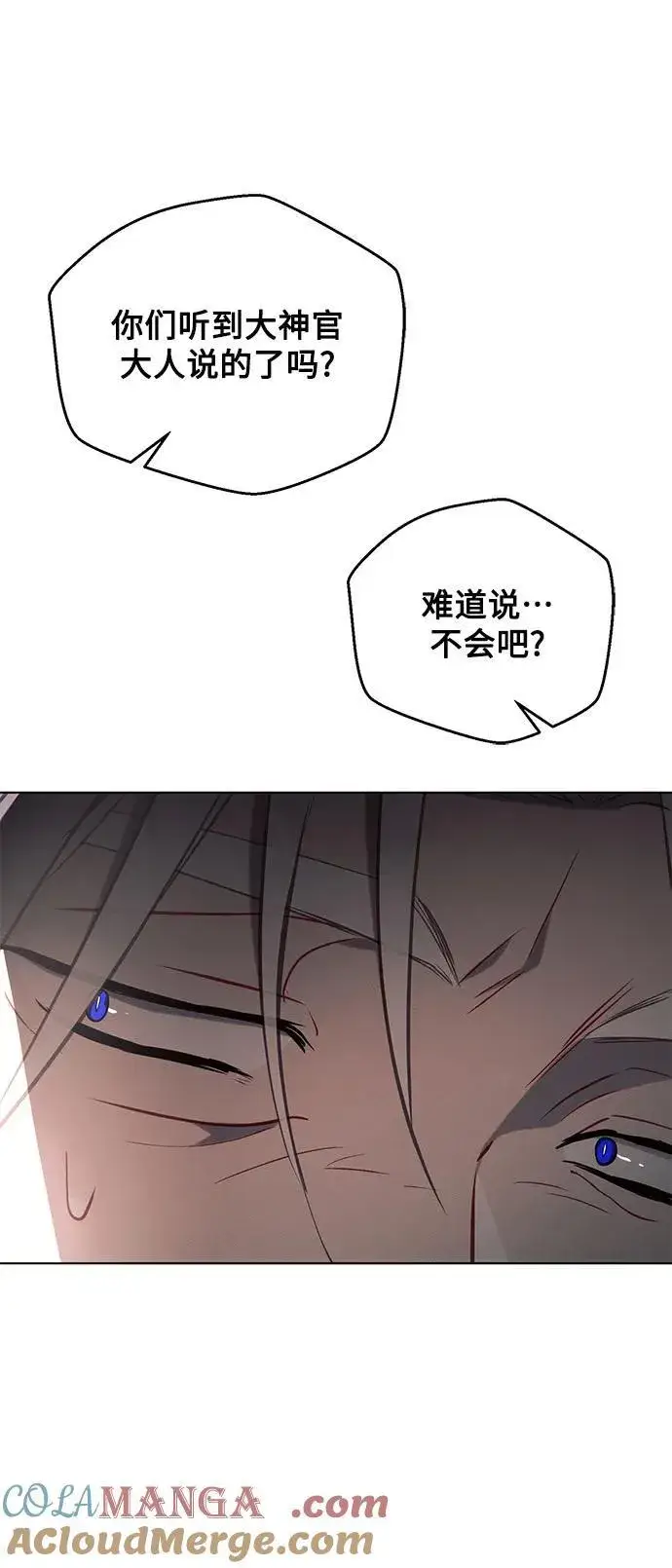 漫画《黑暗皇女: 雅什泰洛迪》第81话第61张图