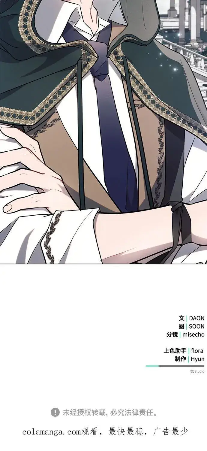 漫画《黑暗皇女: 雅什泰洛迪》第81话第63张图