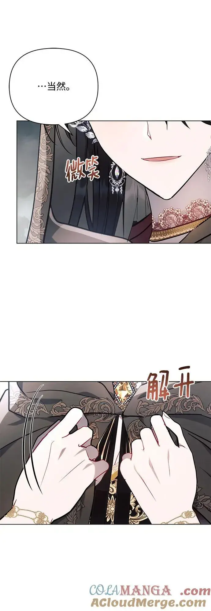 漫画《黑暗皇女: 雅什泰洛迪》第81话第7张图