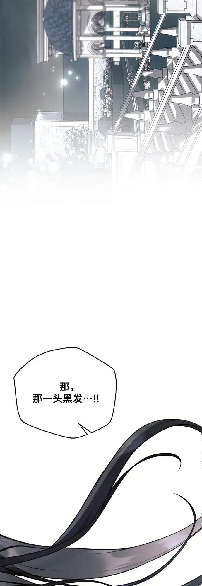 漫画《黑暗皇女: 雅什泰洛迪》第81话第9张图