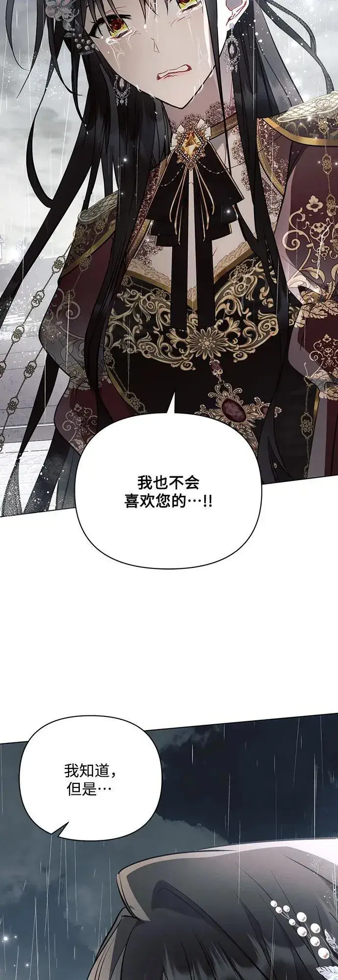 漫画《黑暗皇女: 雅什泰洛迪》第82话第33张图