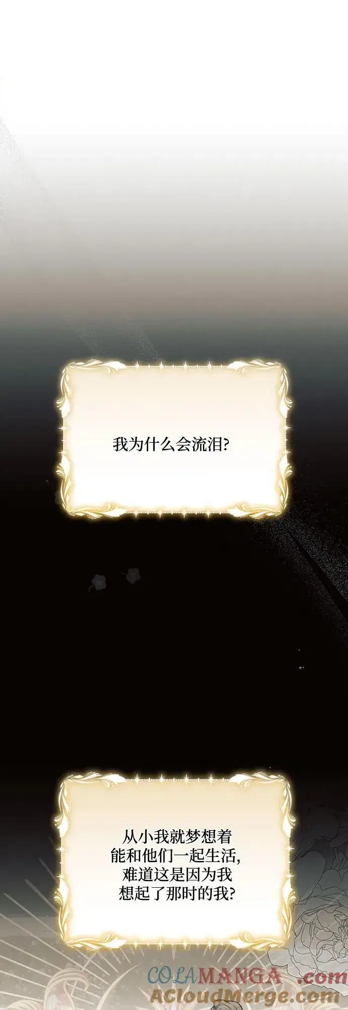 漫画《黑暗皇女: 雅什泰洛迪》第82话第37张图