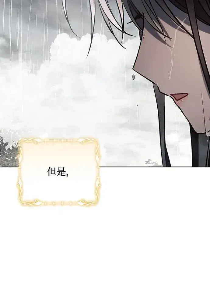 漫画《黑暗皇女: 雅什泰洛迪》第82话第41张图