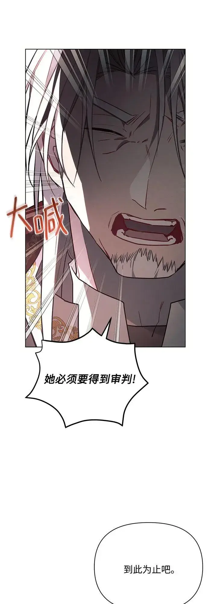 漫画《黑暗皇女: 雅什泰洛迪》第82话第47张图