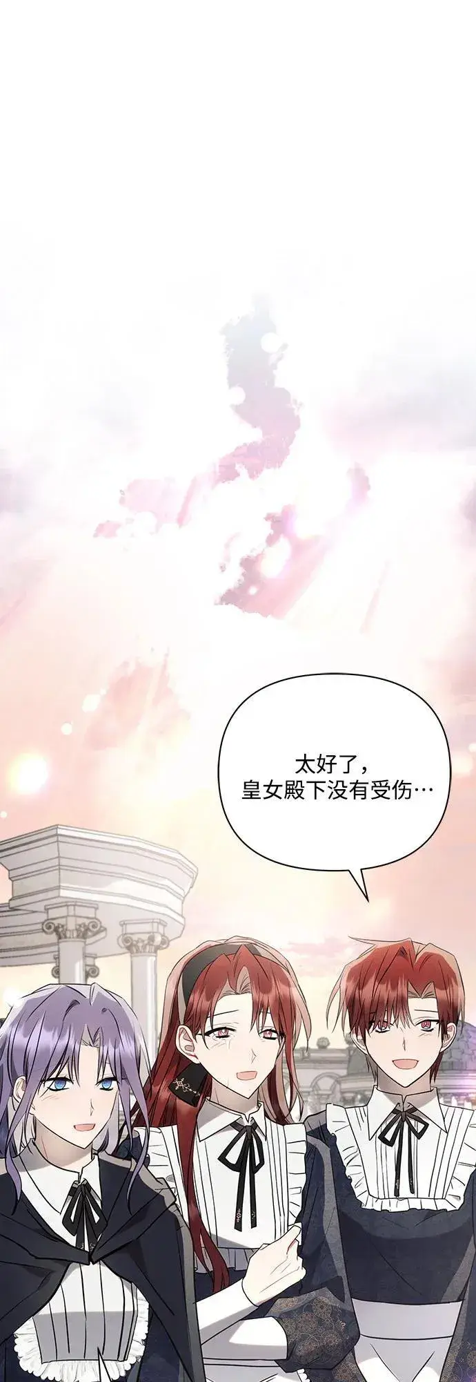 漫画《黑暗皇女: 雅什泰洛迪》第82话第53张图